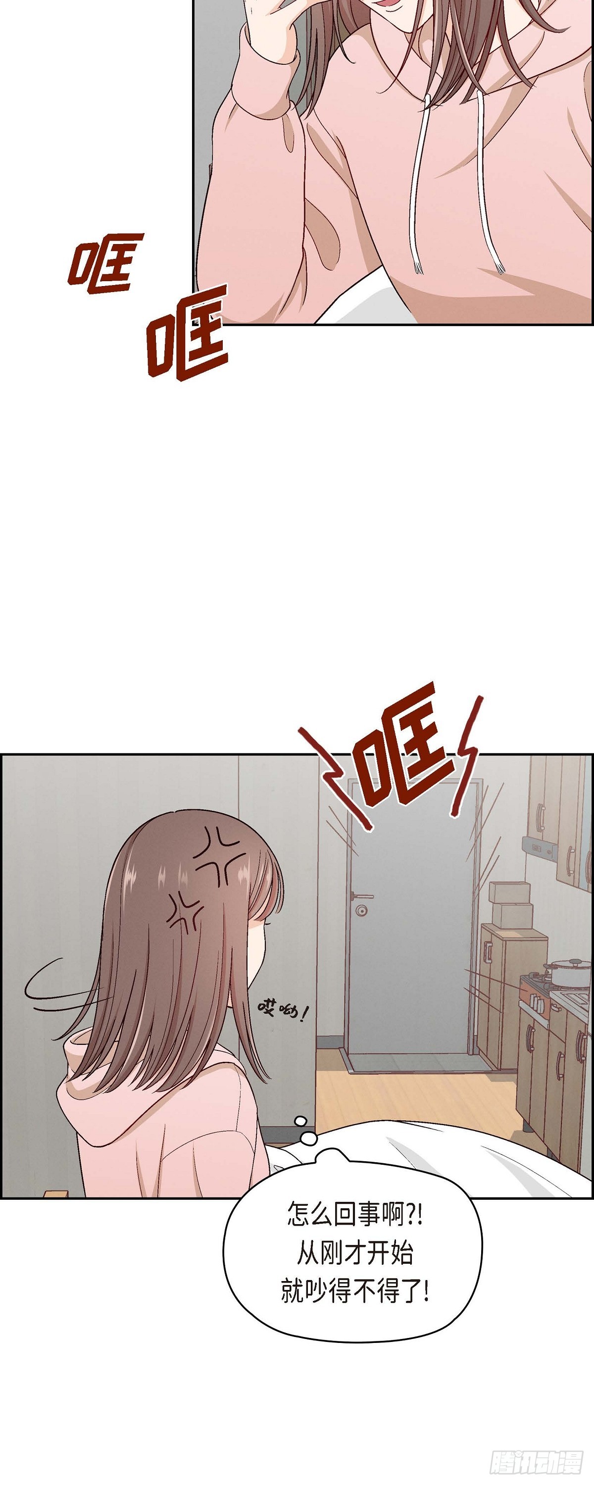 友情进退两难漫画,001 我回来了2图