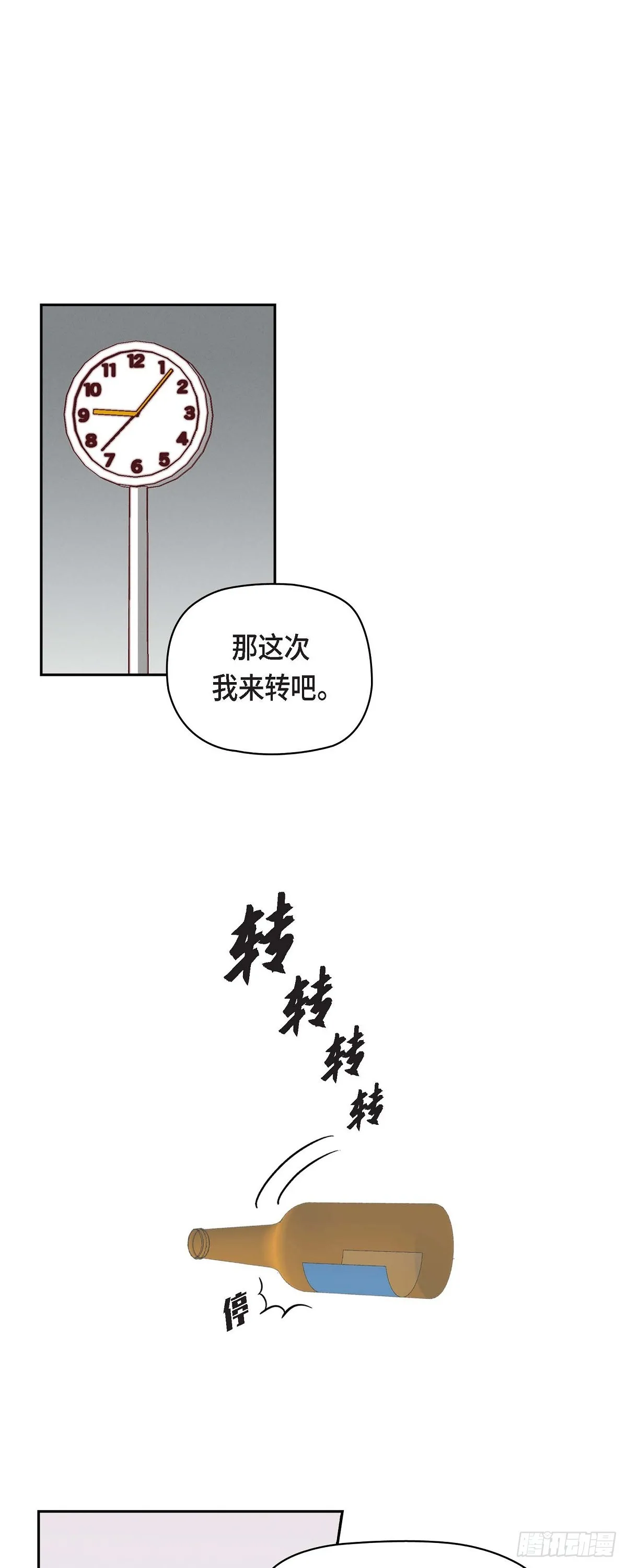 友情进退两难漫画,15 是迷恋还是爱恨1图