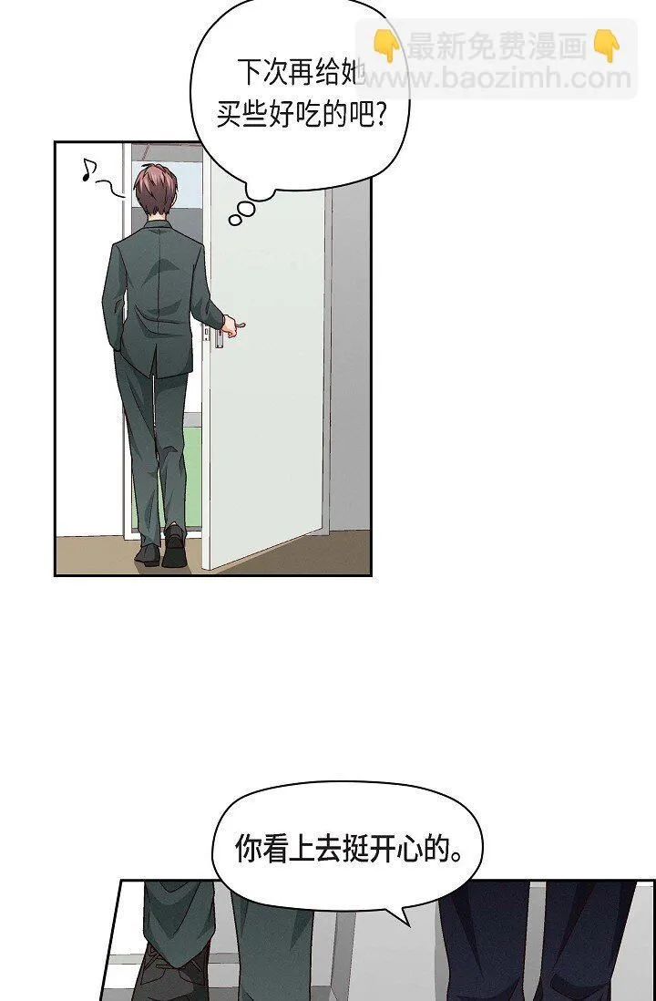 友情进退两难漫画,25 别玩弄感情！2图