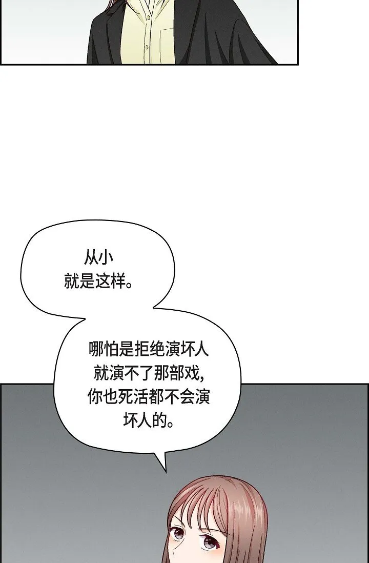 友情进退两难漫画,17 你太善良了2图