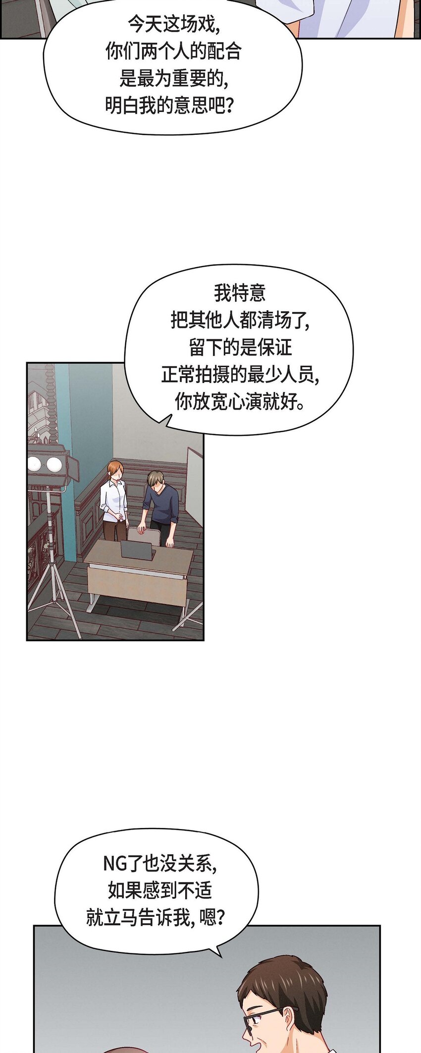 友情进退两难漫画,34 反正也只是演戏而已2图