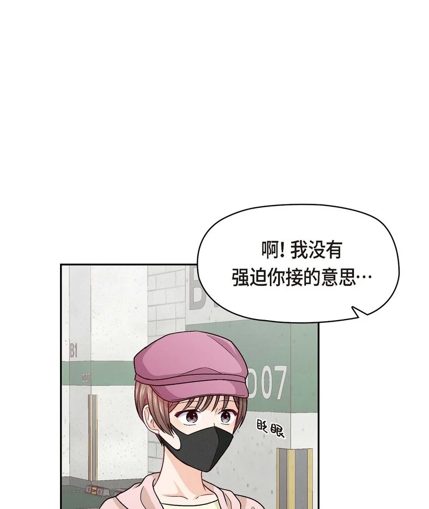 友情进退两难漫画,50 你果然来了1图