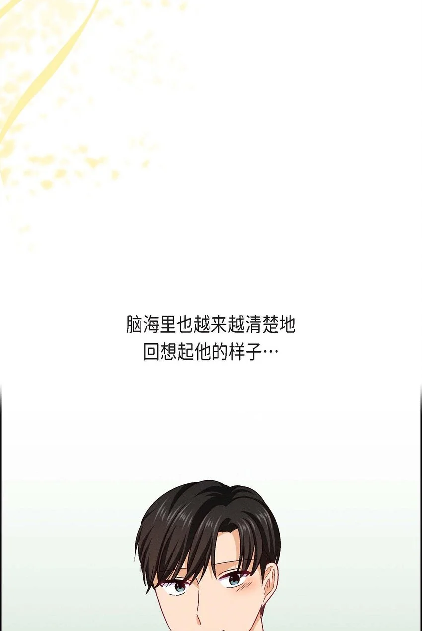友情进退两难漫画,51 我又在想他了2图