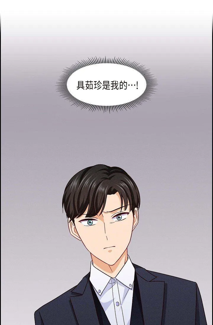 友情进退两难漫画,26 你记好这个感觉！2图