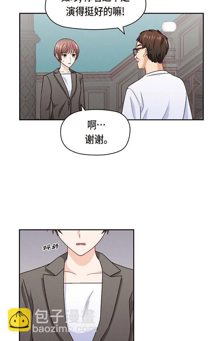 友情进退两难漫画,26 你记好这个感觉！2图