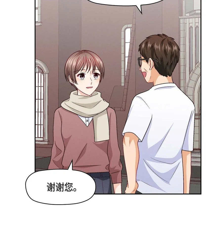 友情进退两难漫画,31 你有喜欢的人了？！2图