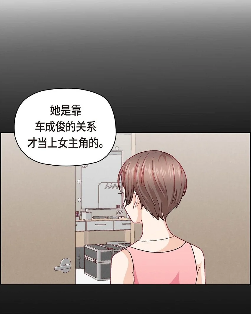 友情进退两难漫画,44 我只是想和你一起演戏的1图
