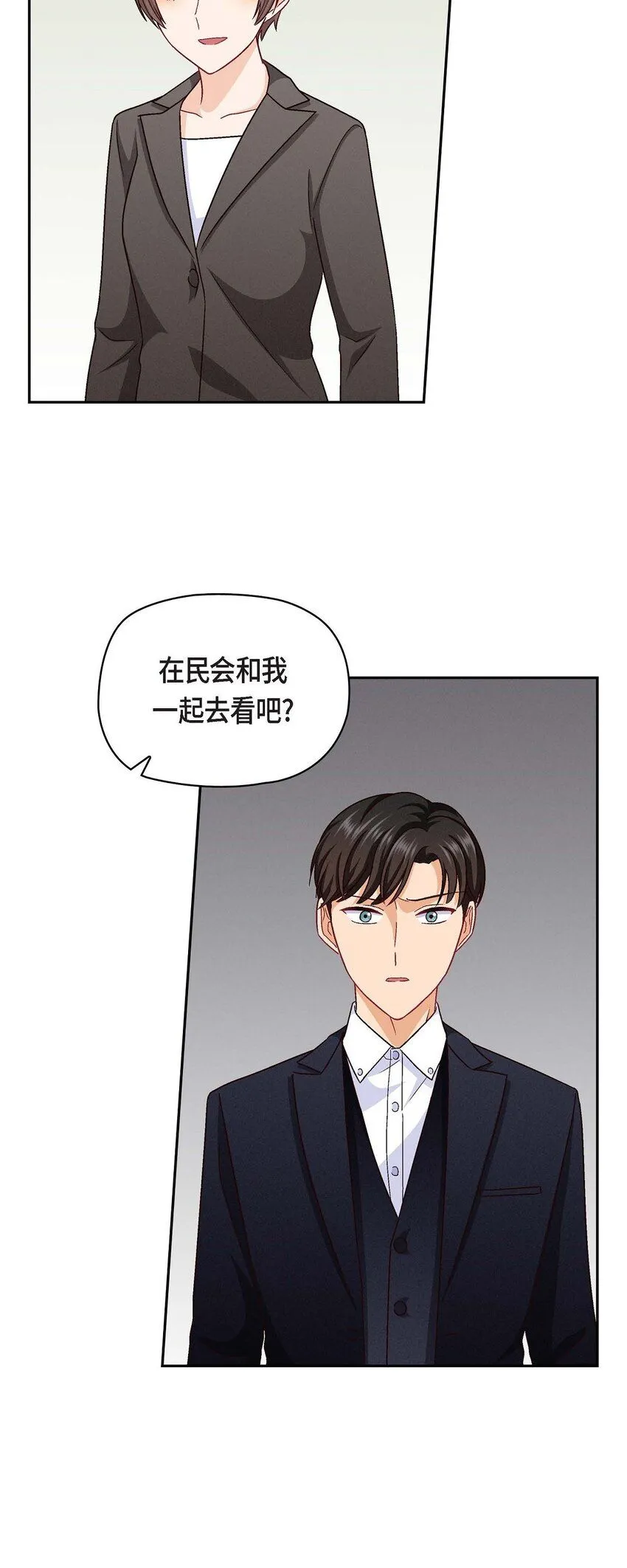 友情进退两难漫画,27 看电影1图