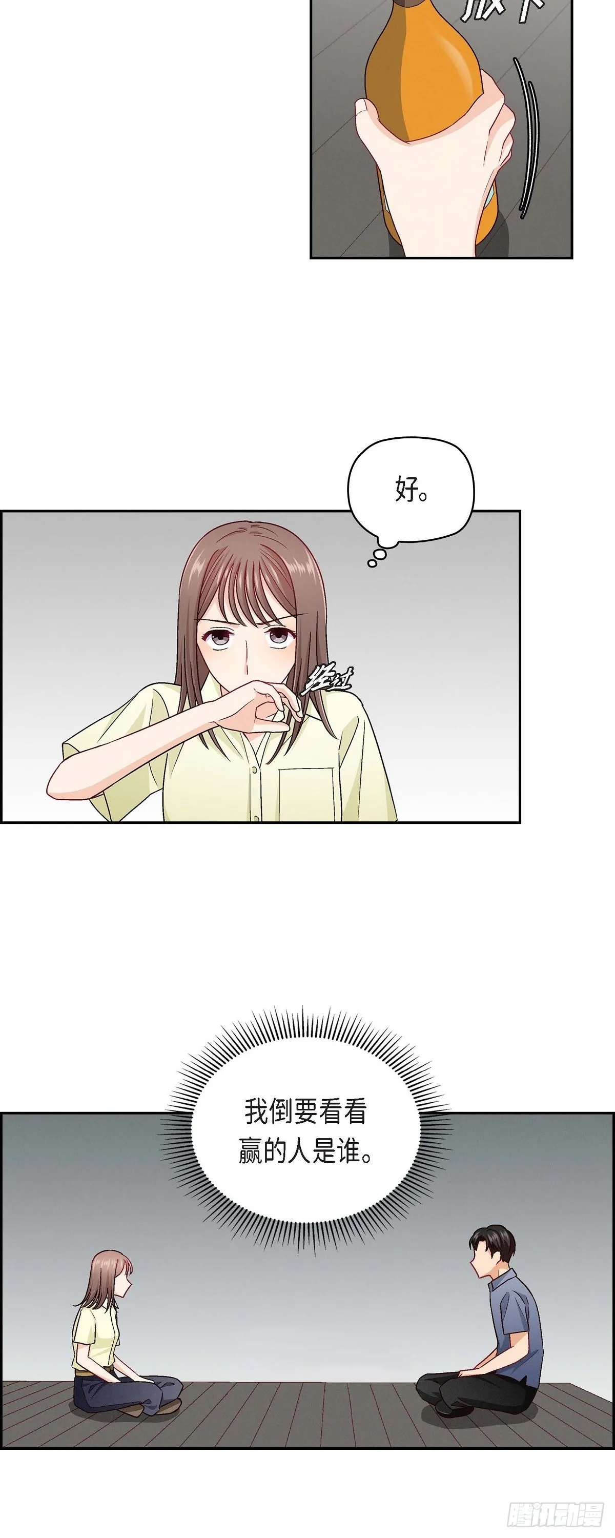 友情进退两难漫画,15 是迷恋还是爱恨1图