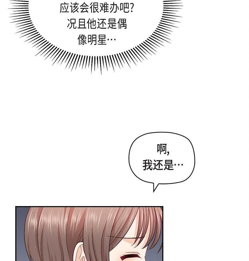友情进退两难漫画,27 看电影2图