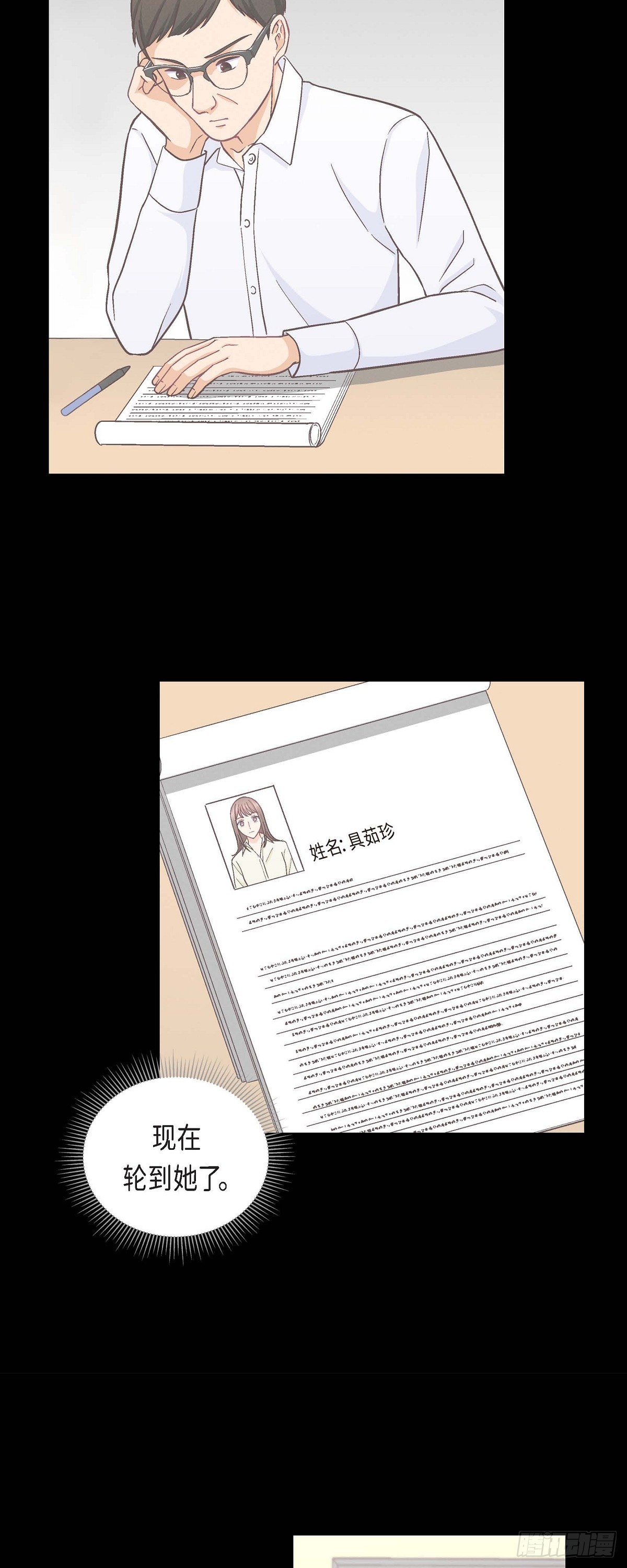 友情进退两难漫画,006 出现在了我的面前2图