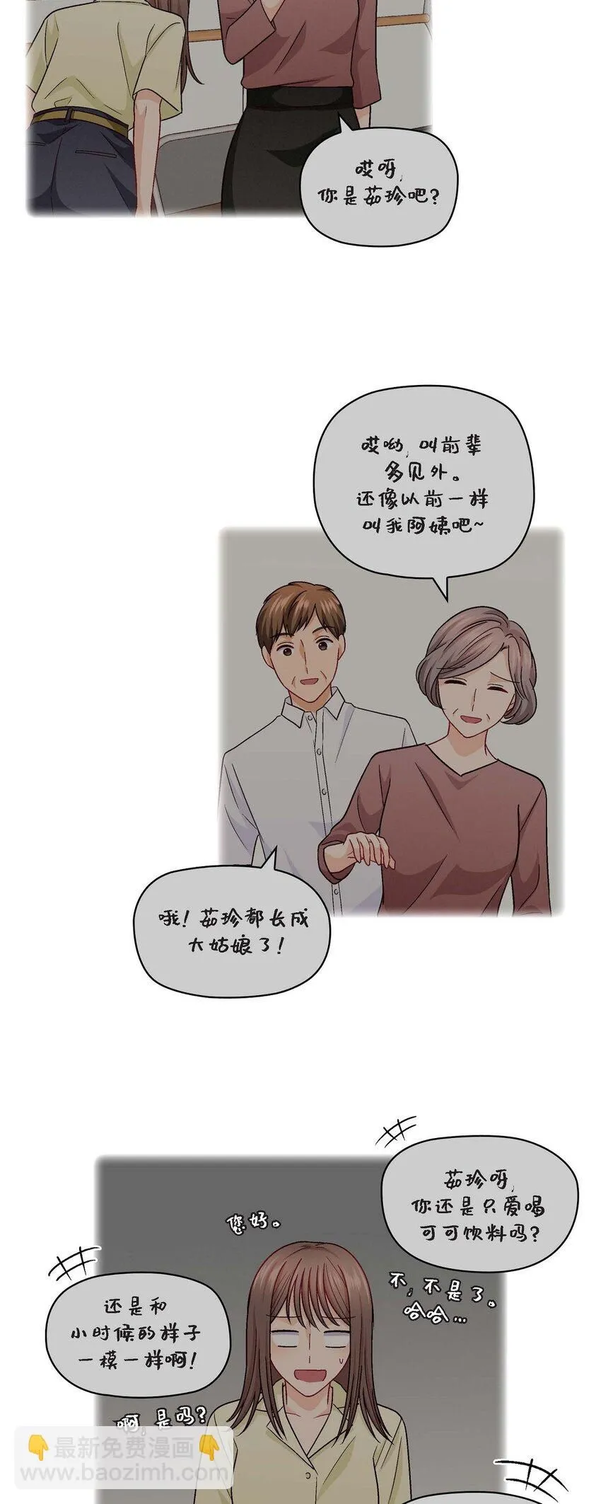 友情进退两难漫画,22 应该说是比较在意她吧1图