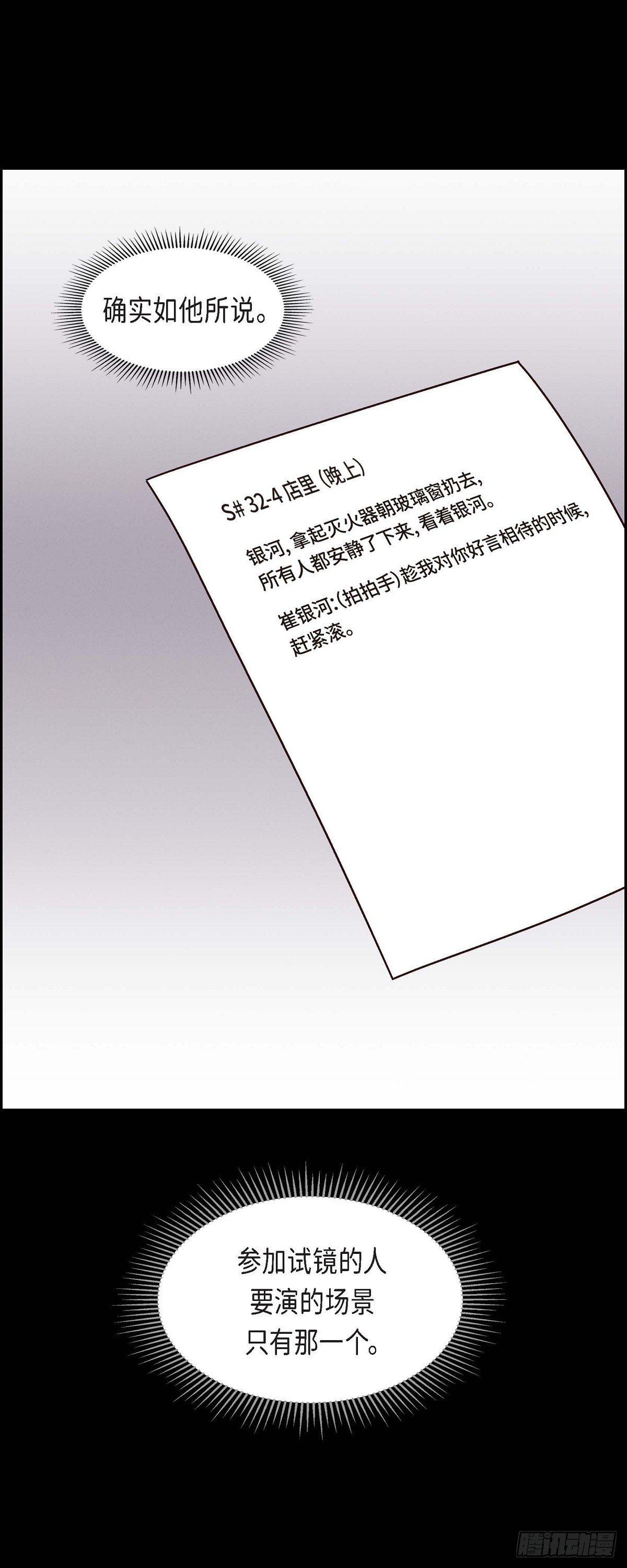 友情进退两难漫画,006 出现在了我的面前1图