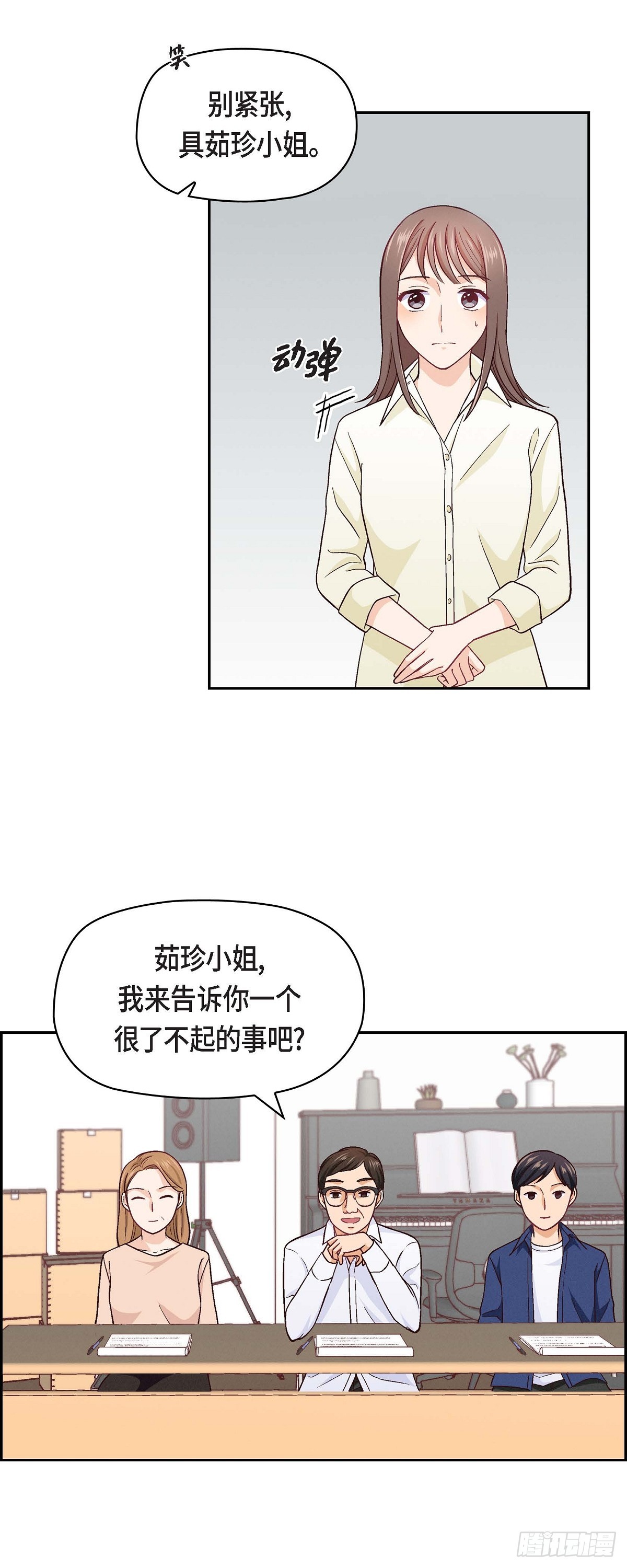 友情进退两难漫画,006 出现在了我的面前1图
