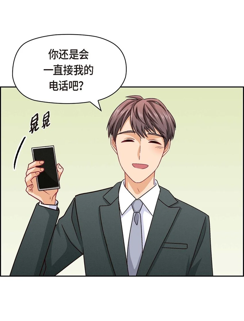 友情进退两难漫画,50 你果然来了2图