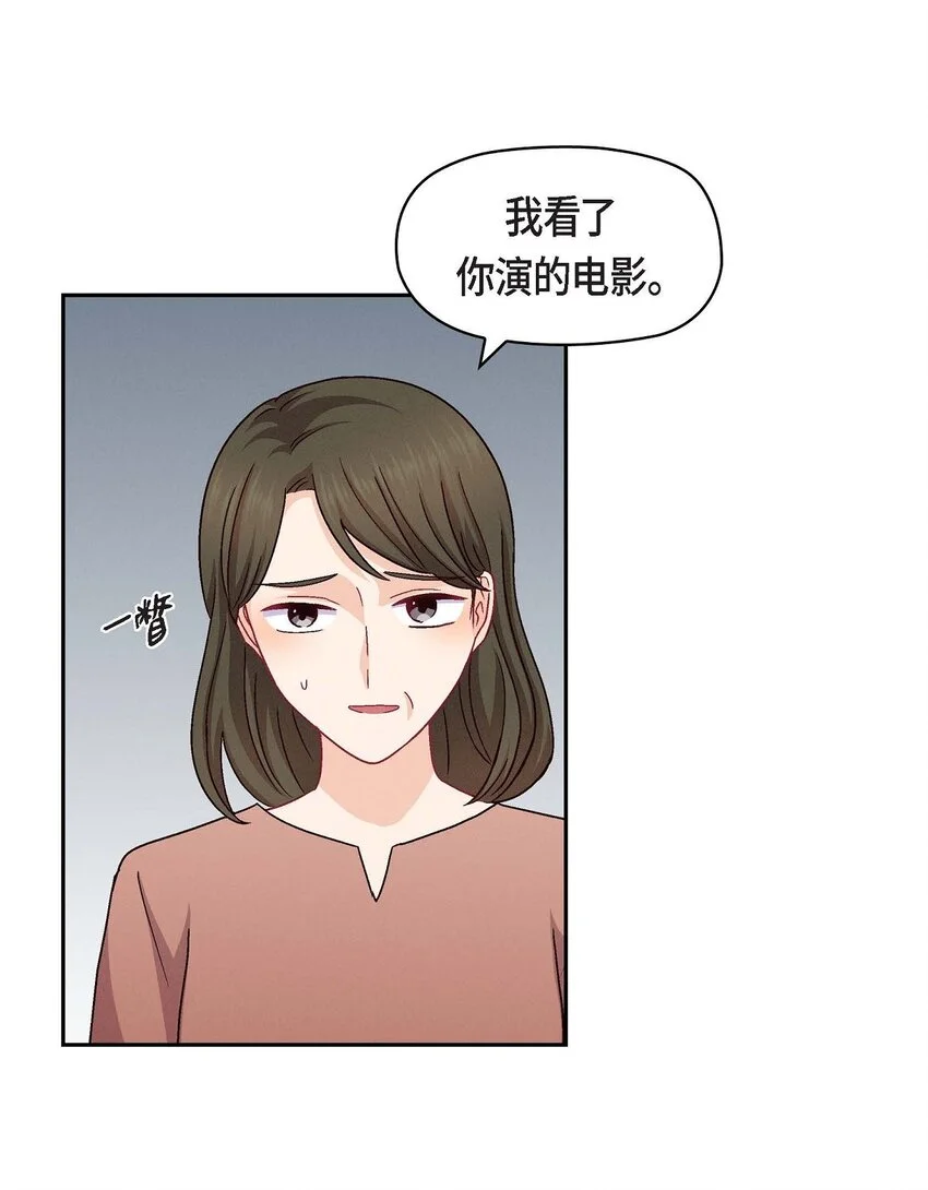友情进退两难漫画,47 你爸特别想见见你2图
