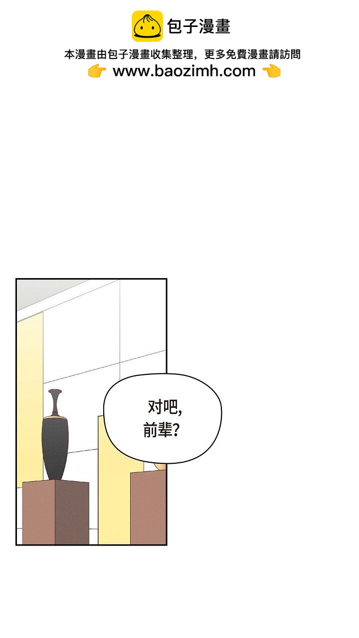 友情进退两难漫画,37 他对我是哪种感情？2图