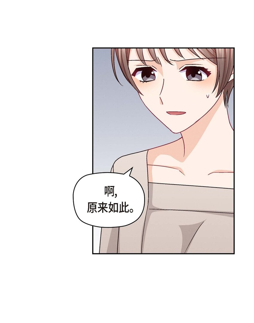 友情进退两难漫画,35 这个计划恐怕做不了1图