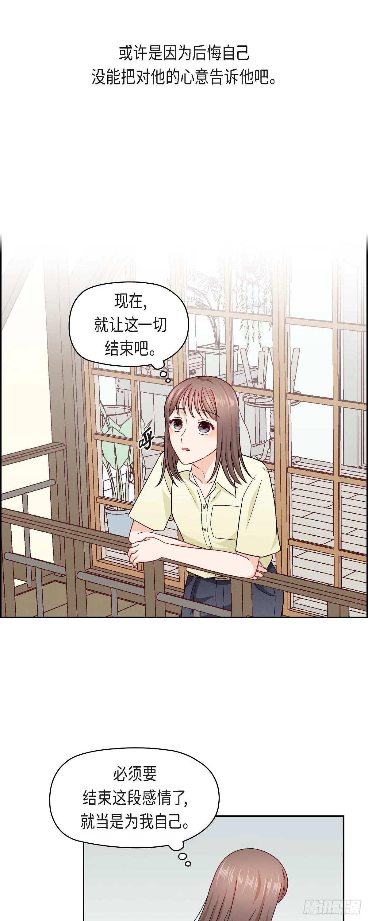友情进退两难漫画,16 之所以会萌生出这种感情2图