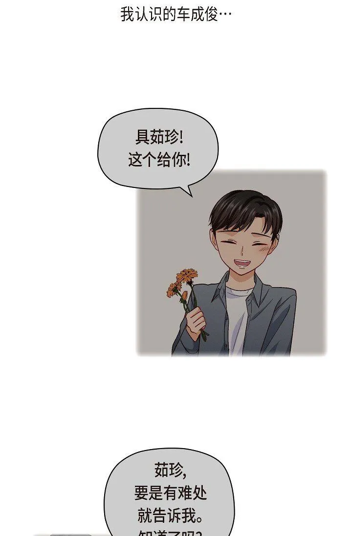 友情进退两难漫画,26 你记好这个感觉！2图