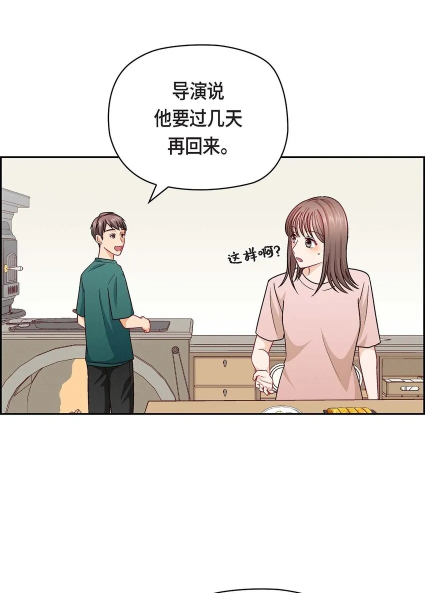 友情进退两难漫画,18 你喜欢他吗？2图