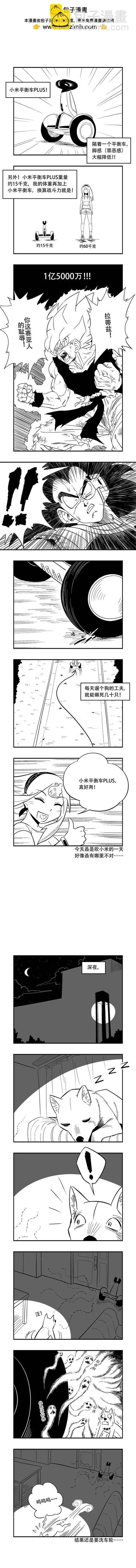 乌贼游戏百度百科漫画,0213 战斗力1亿5000万1图