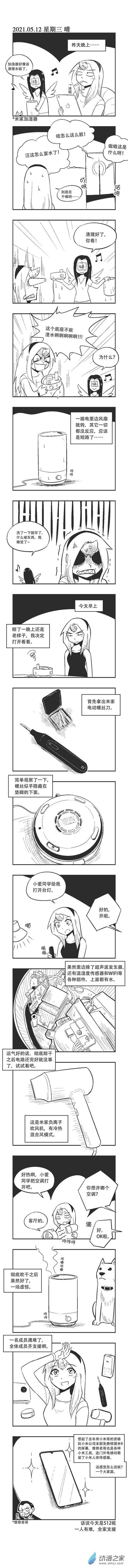 乌贼游戏百度百科漫画,0067 大家庭1图