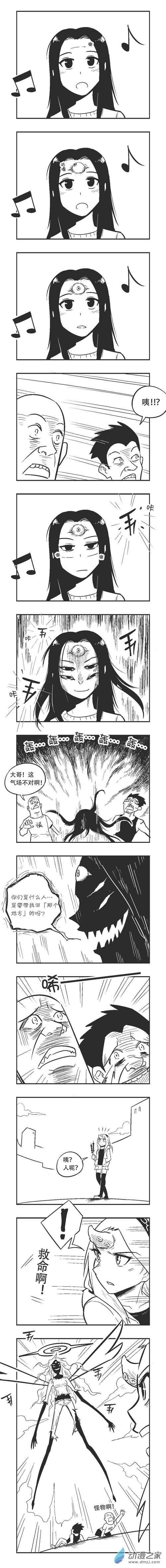 乌贼首订漫画,0023 小百灵的奇妙冒险11图