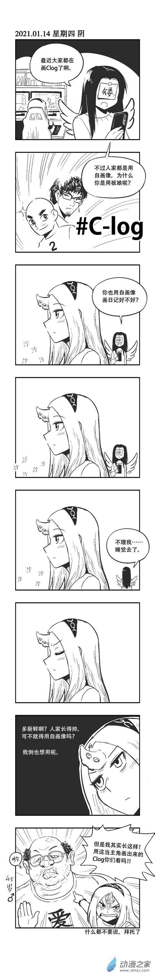 乌贼更新时间漫画,0009 自画像1图