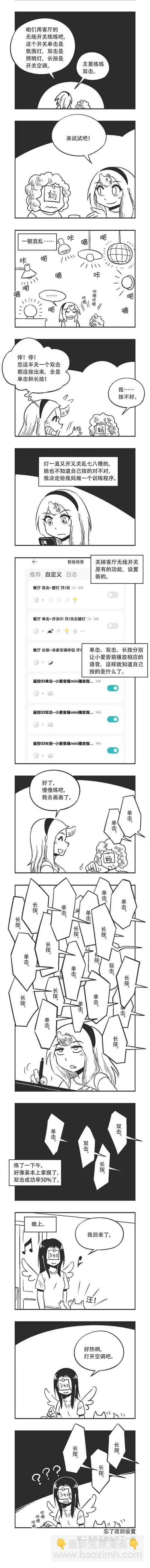 乌贼akira漫画,0184 double click2图