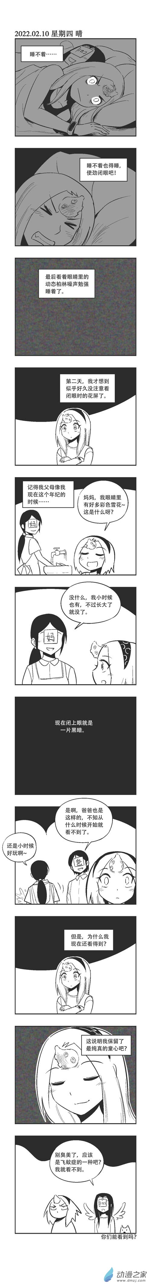 乌贼ichabod日更计划漫画,0145 柏林噪声1图