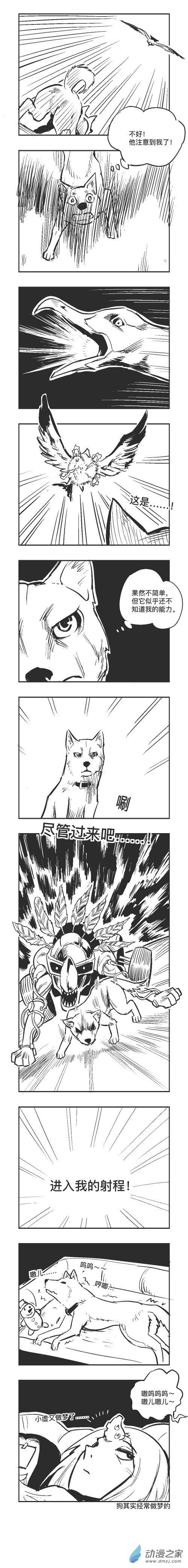 乌贼ichabod 知乎漫画,0118 小虚的奇妙冒险1图