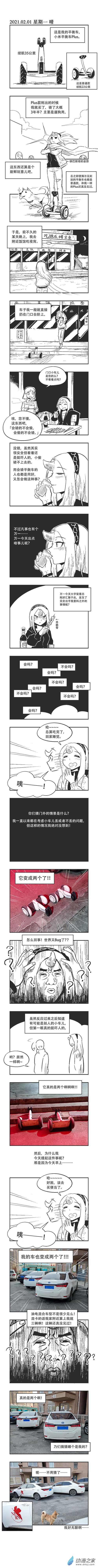 乌贼ichabod和笛子ocarina漫画,0027 复制粘贴1图