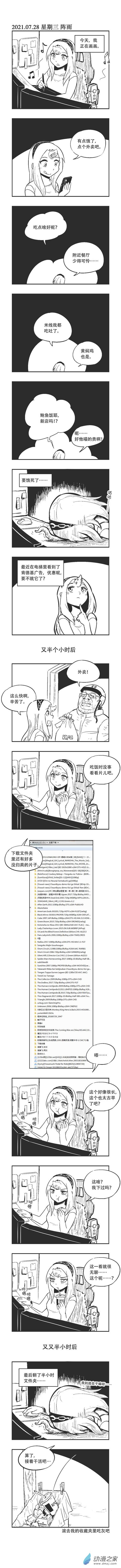 乌贼鱿鱼刺身漫画,0081 选择障碍1图