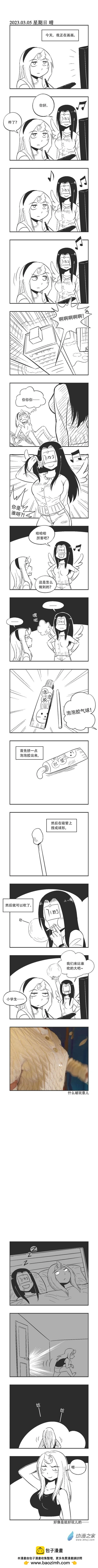 乌贼akira漫画,0206 玩气球1图