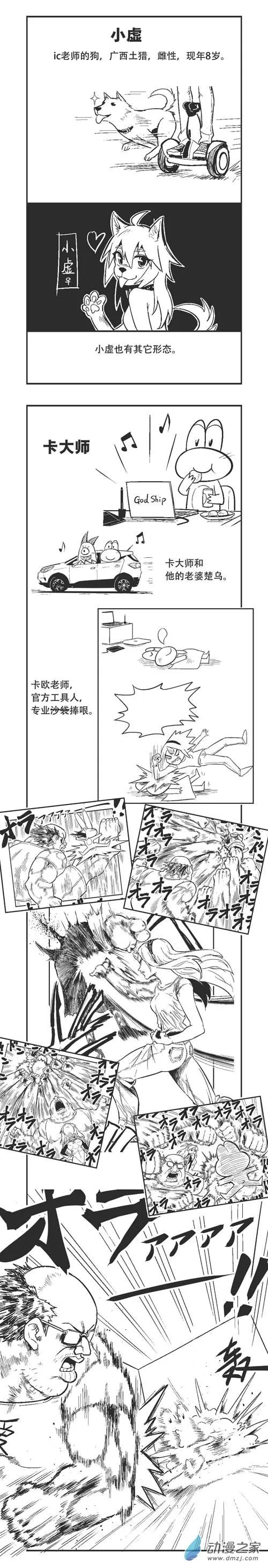 乌贼乌兹钢漫画,0183 183期大特辑2图