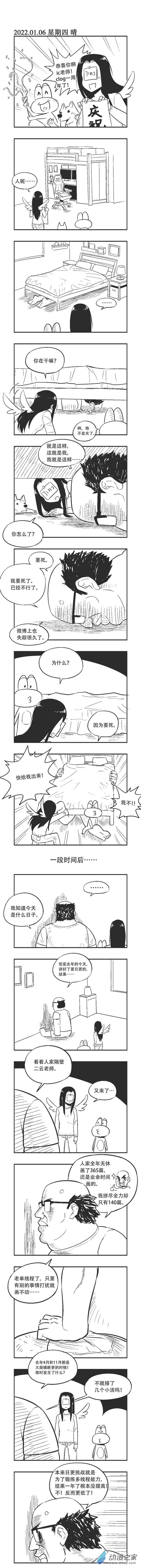 in乌贼漫画,0140 anniversary1图