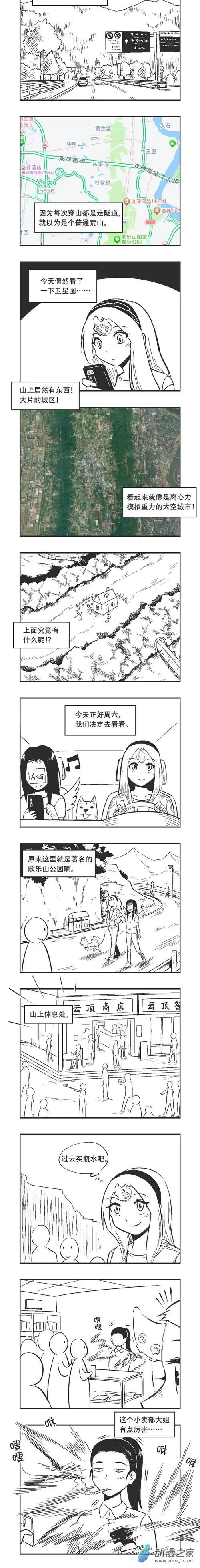 乌贼Akira酱漫画,0169 心如止水1图