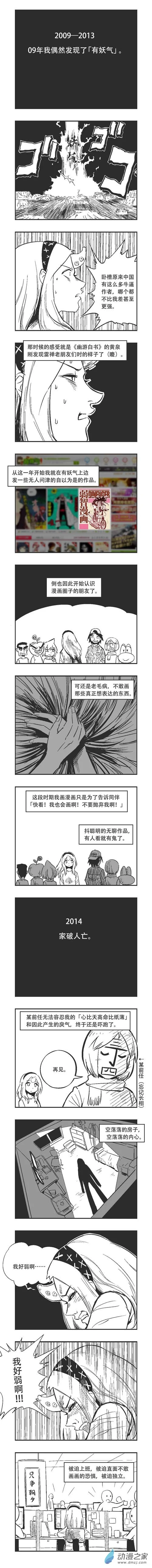 乌贼更新规律漫画,0210 20年！1图