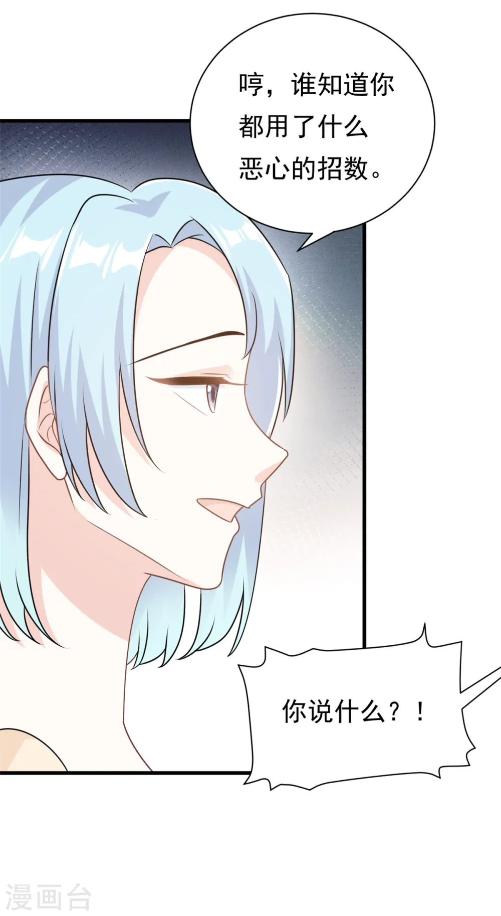 我的金主只有5岁漫画,第18话 到底是什么身份1图