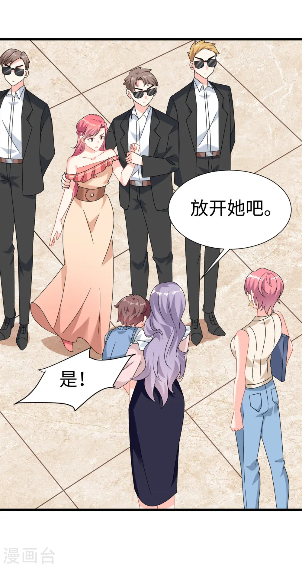 我的金主只有5岁漫画,第6话 金卡只为博妈妈一笑2图