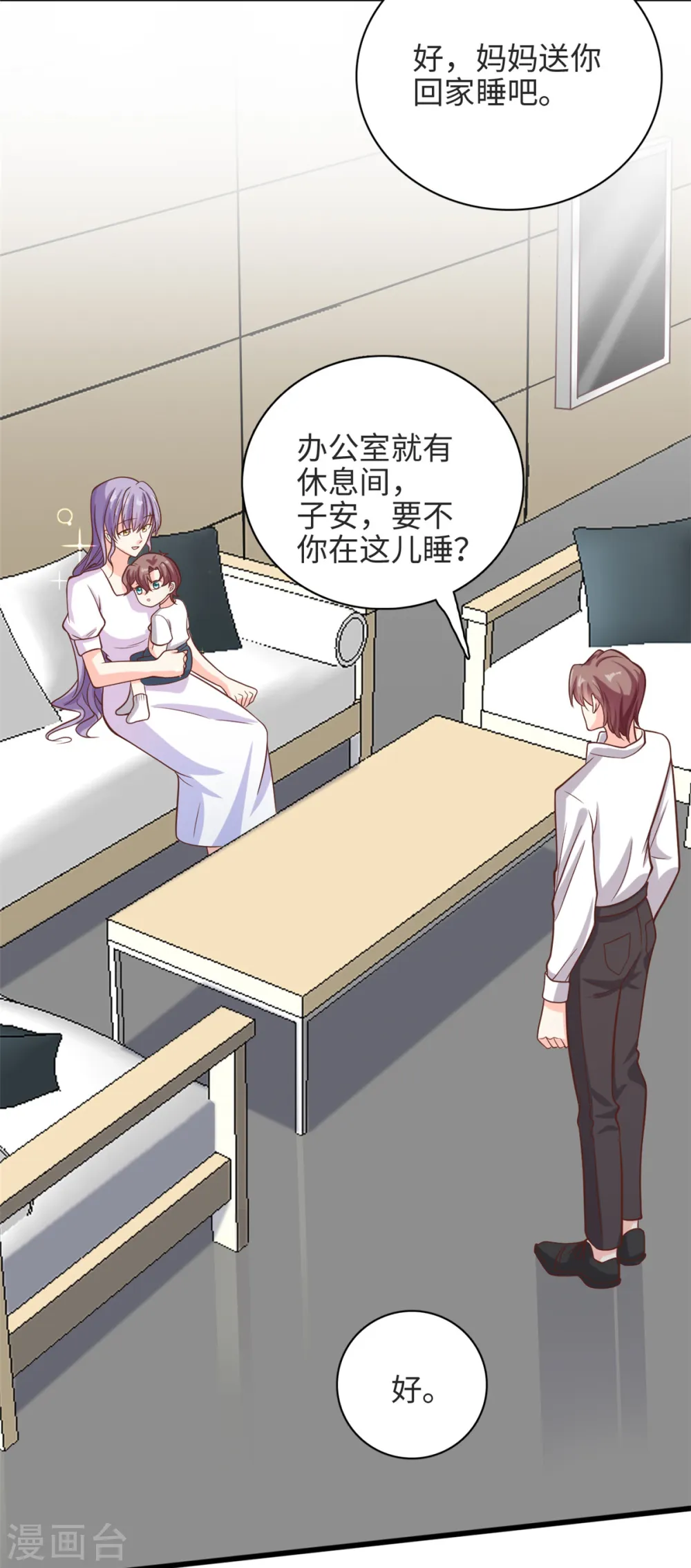 我的金主只有5岁漫画,第38话 我不想见到他1图
