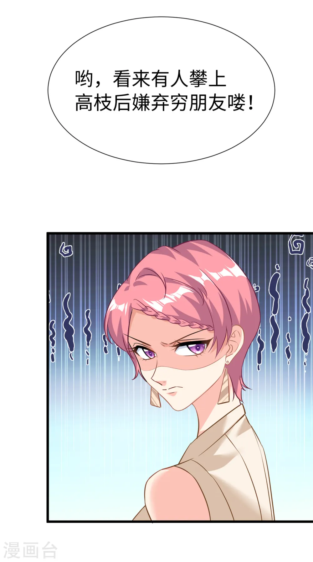 我的金主只有5岁漫画,第7话 接你们回家2图