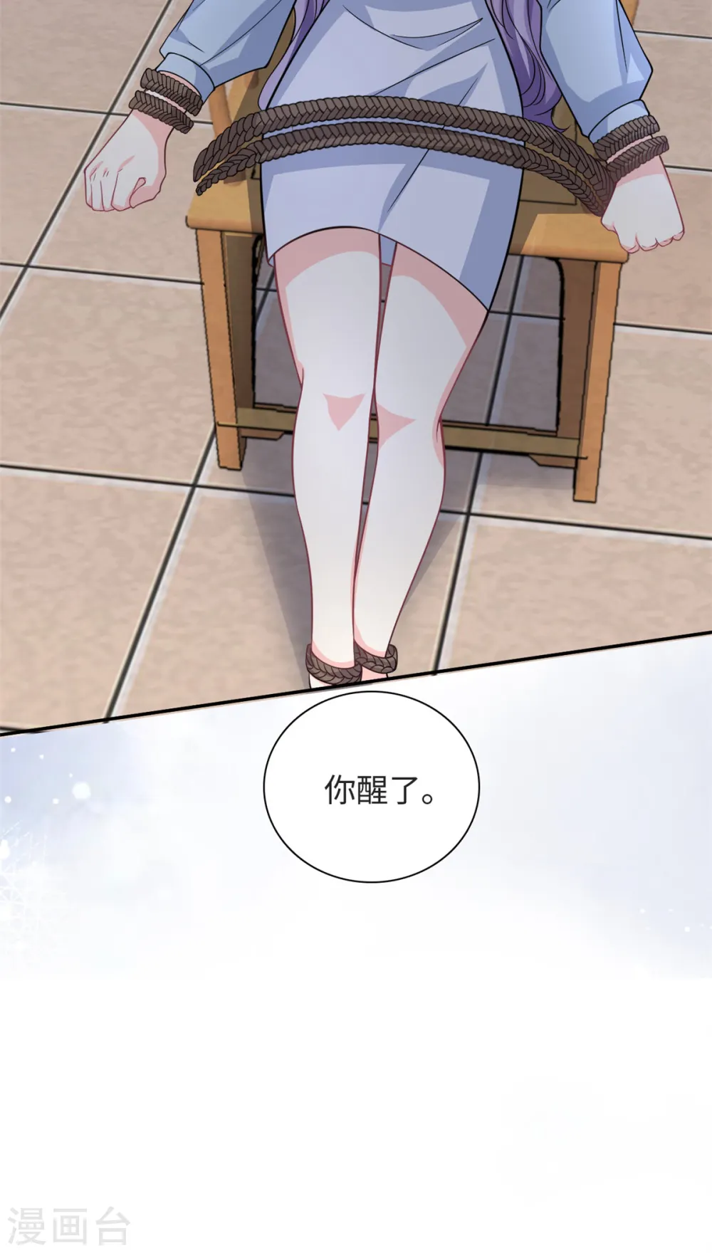 我的金主只有5岁漫画,第51话 到底想要做什么？2图