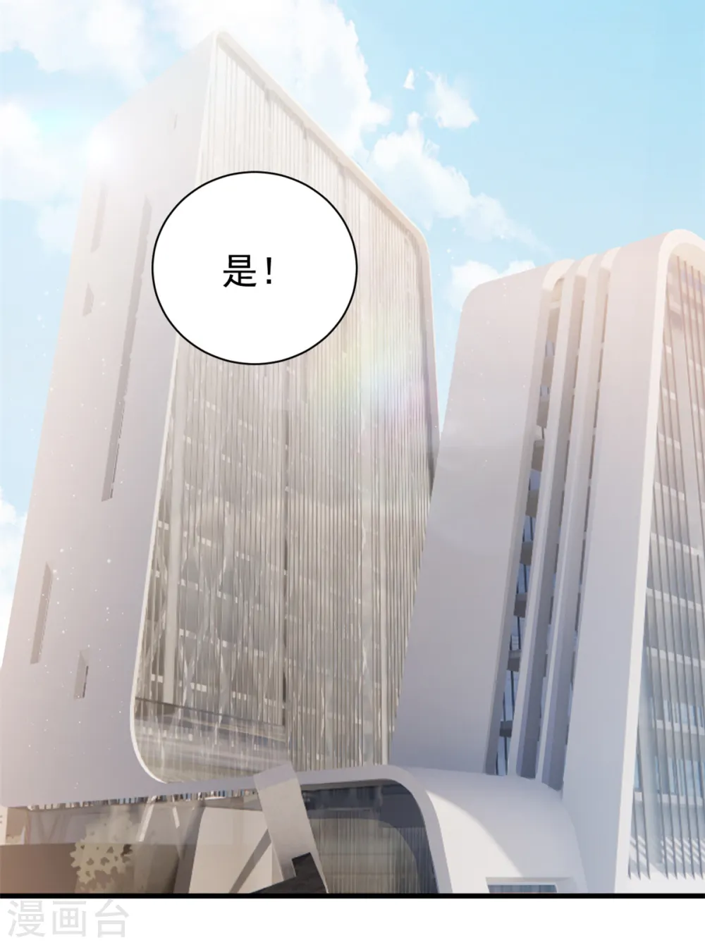 我的金主只有5岁漫画,第13话 这就退缩了吗？2图