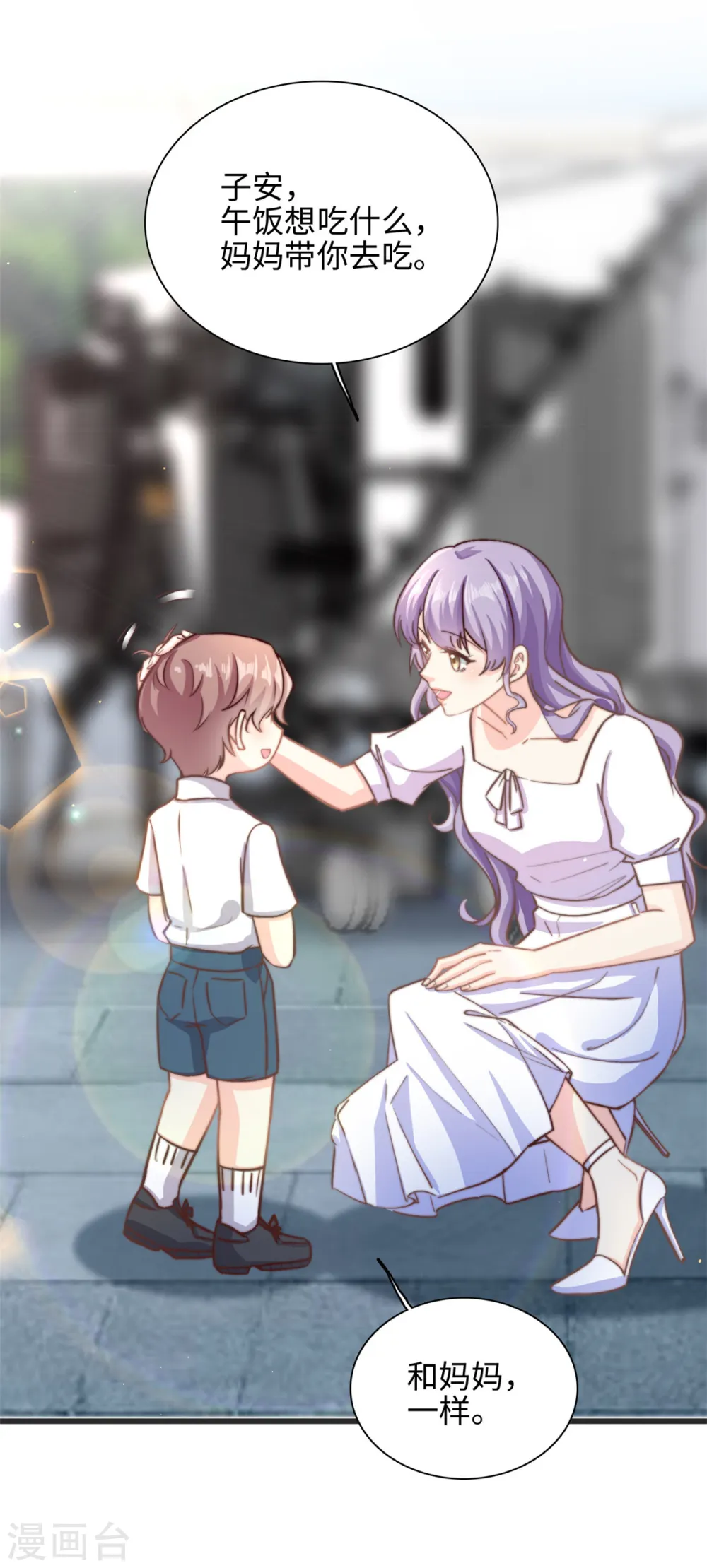 我的金主只有5岁漫画,第34话 追求有望2图