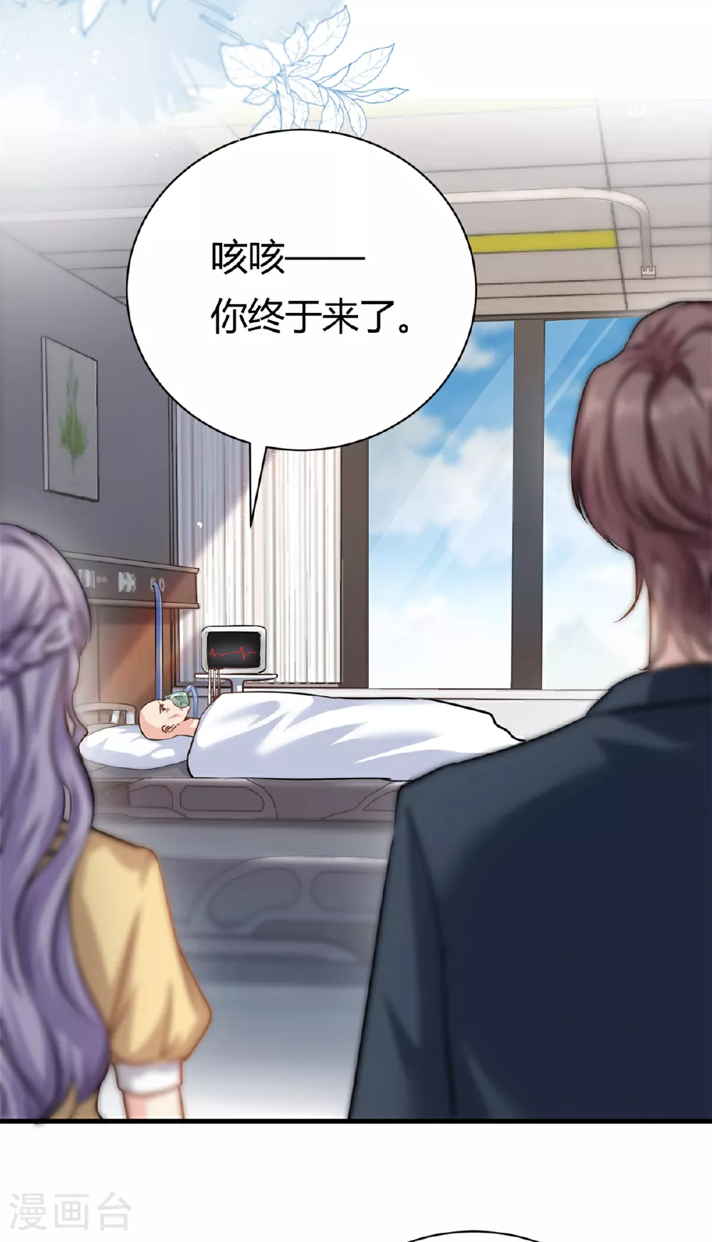 我的金主只有5岁漫画,第61话 当年的真相2图