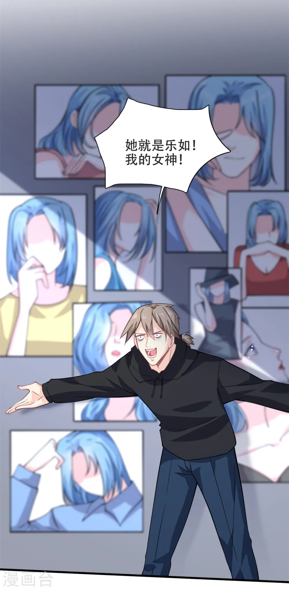 我的金主只有5岁漫画,第51话 到底想要做什么？2图