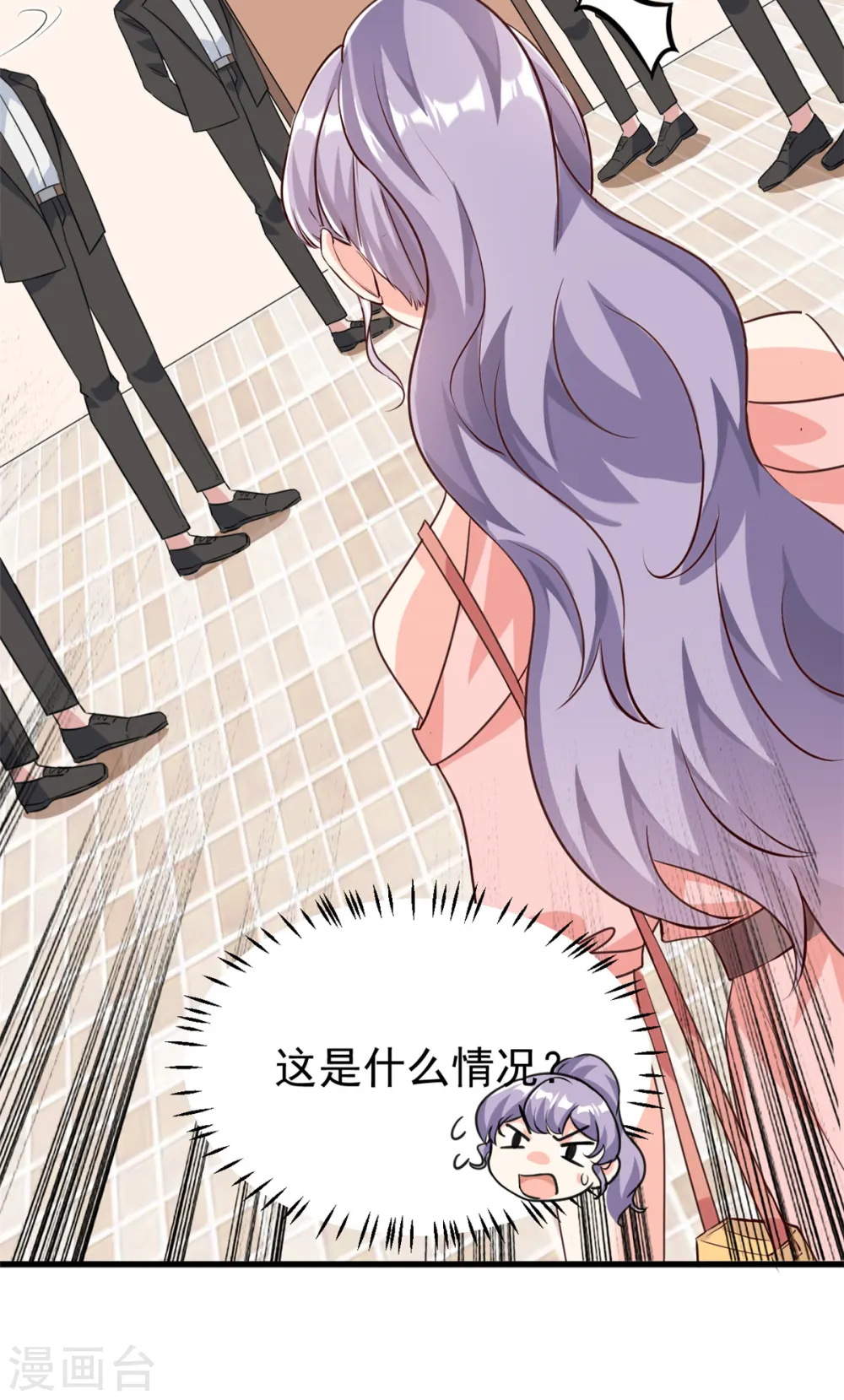 我的金主只有5岁漫画,第12话 自作孽不可活2图
