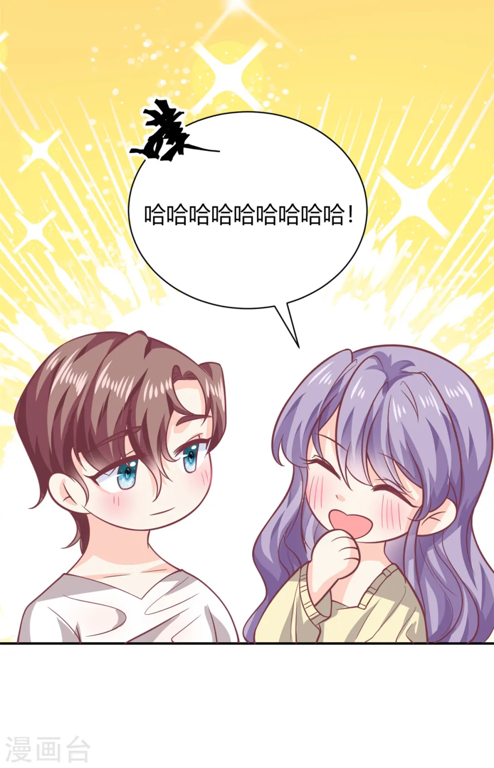 我的金主只有5岁漫画,第49话 他想挖墙脚2图